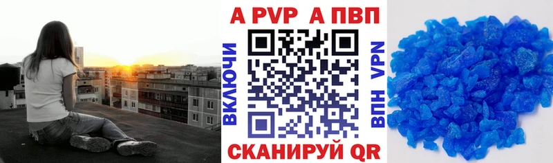 APVP Crystall  Купить закладки  Черкесск 