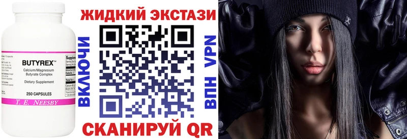 БУТИРАТ 99%  Купить где  Черкесск 