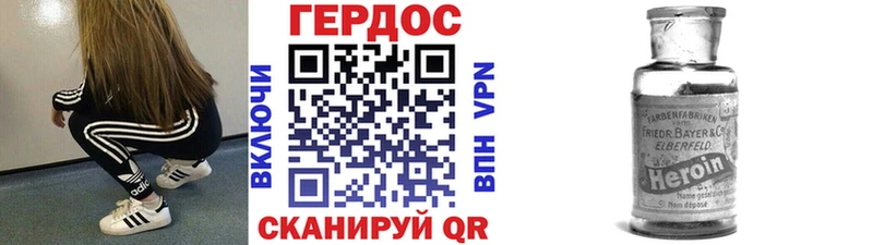 ГЕРОИН хмурый  Купить  Черкесск 