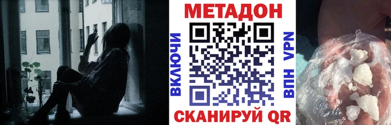 Метадон VHQ  Купить закладки  Черкесск 