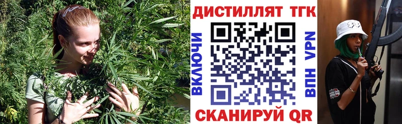 Дистиллят ТГК вейп  Купить закладки  Черкесск 